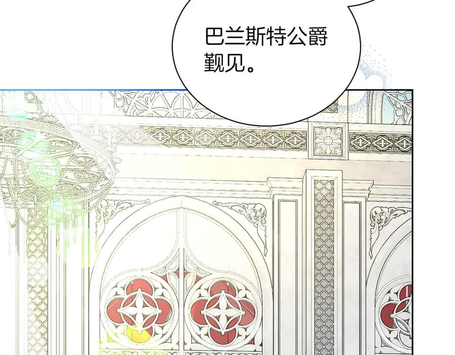 《皇后才不是配角》第8话 私房钱不足的皇后 第6页