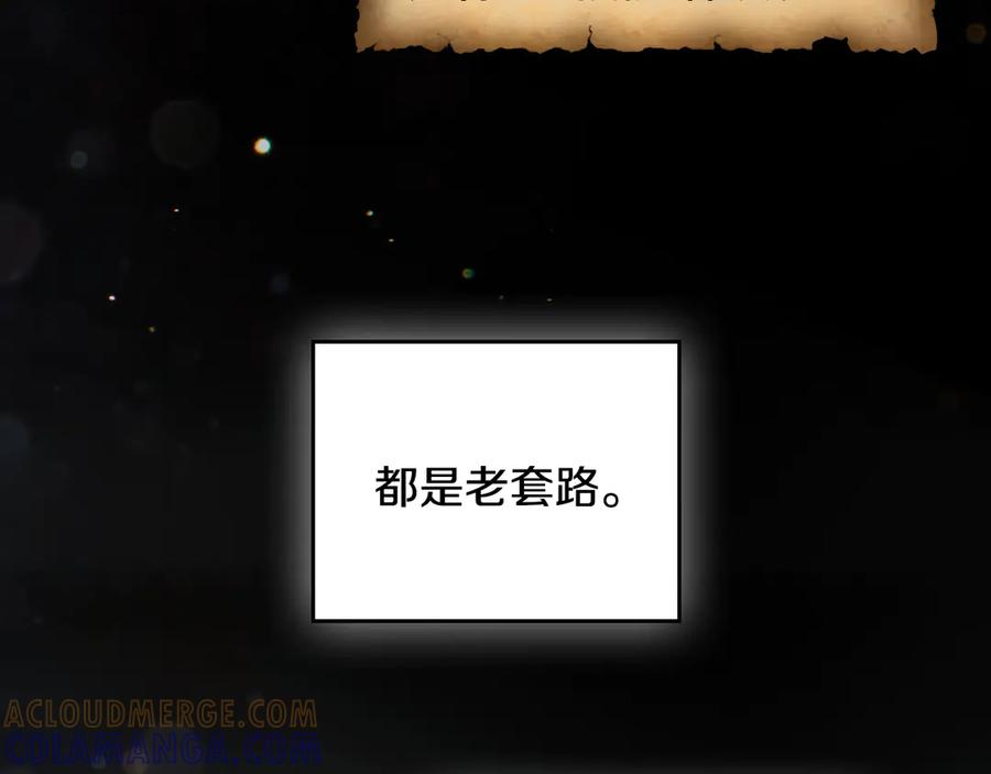《这个养成游戏有点毒》第6话 艰难的开头 第161页