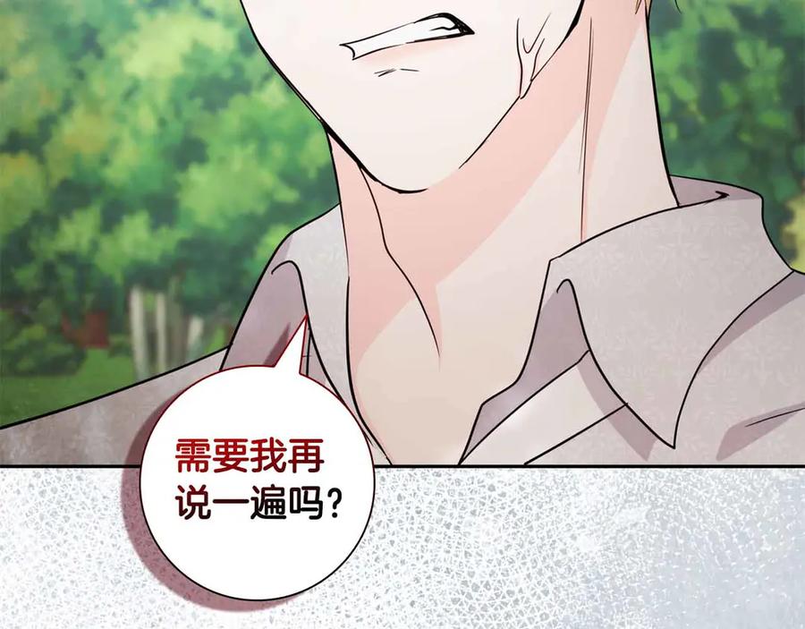 《伯爵大人夜未眠》第8话 被伯爵弟弟逮住了 第124页