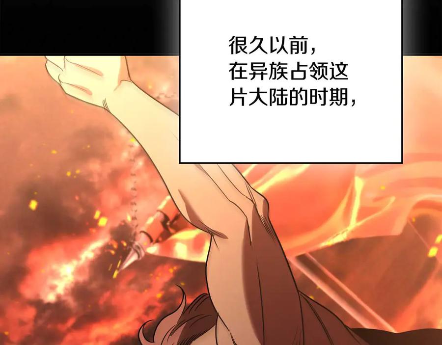 《这个养成游戏有点毒》第6话 艰难的开头 第211页