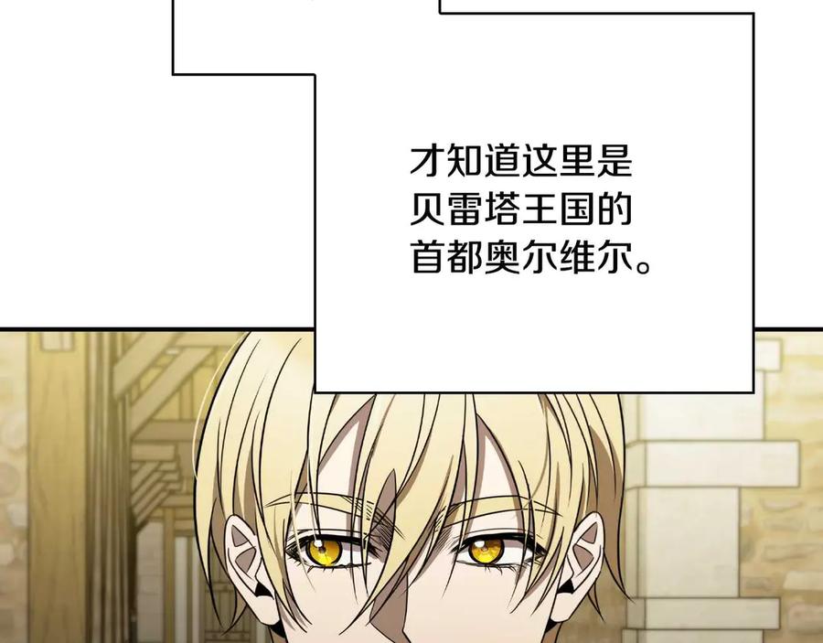 《这个养成游戏有点毒》第6话 艰难的开头 第208页