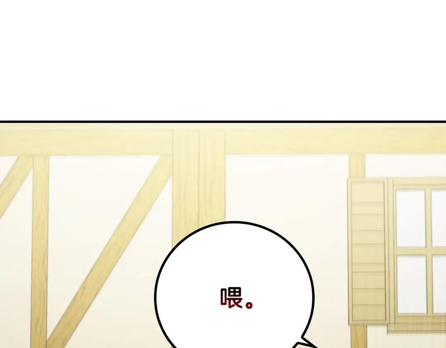 《这个养成游戏有点毒》第6话 艰难的开头 第38页