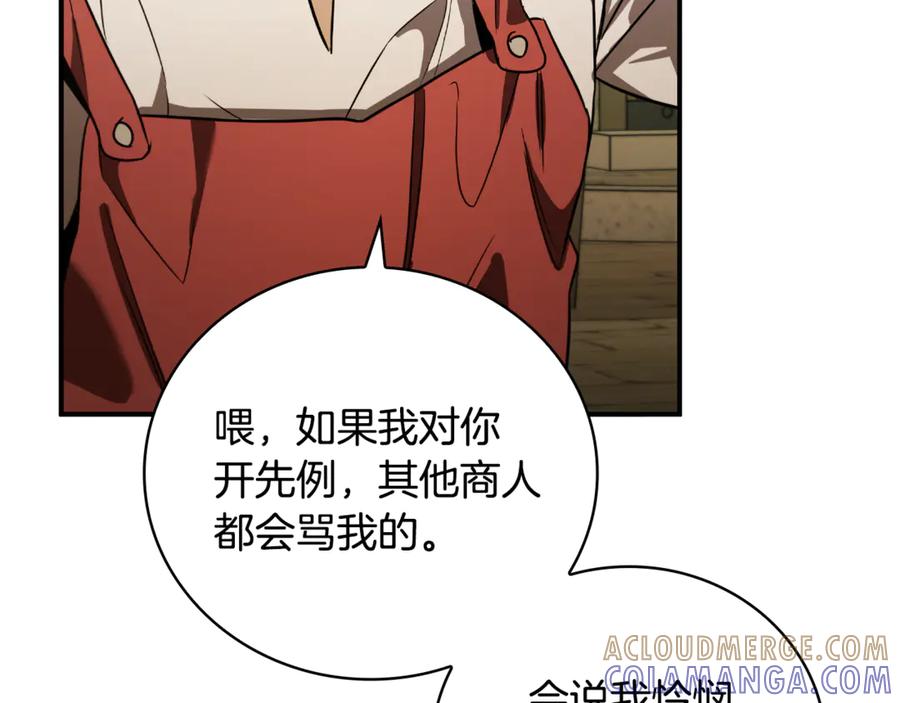 《这个养成游戏有点毒》第6话 艰难的开头 第65页