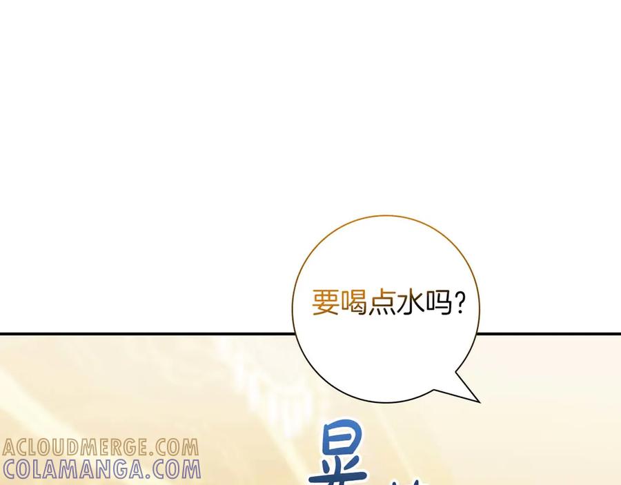 《伯爵大人夜未眠》第8话 被伯爵弟弟逮住了 第25页