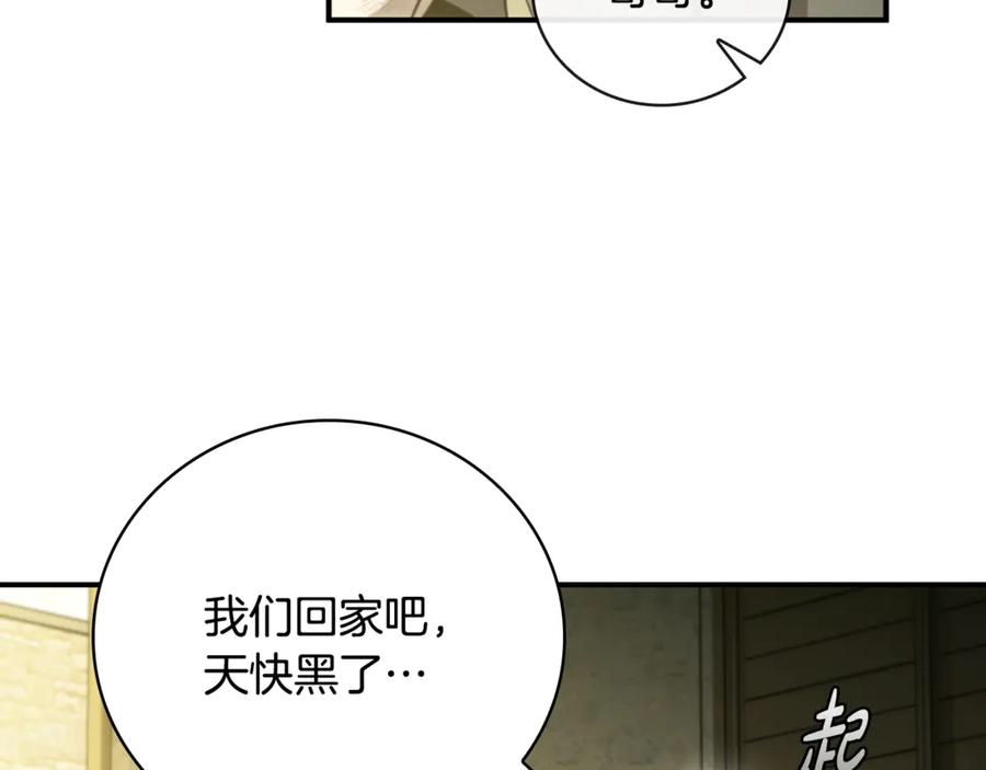 《这个养成游戏有点毒》第6话 艰难的开头 第96页