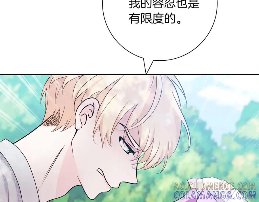 《伯爵大人夜未眠》第9话 不要对“我的人”随便出手 第13页