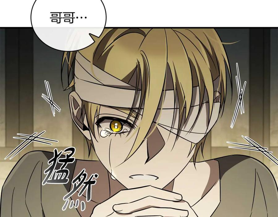 《这个养成游戏有点毒》第7话 又一次死亡 第200页