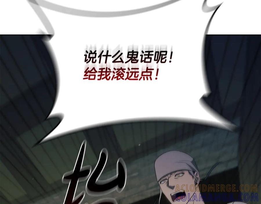 《这个养成游戏有点毒》第7话 又一次死亡 第77页