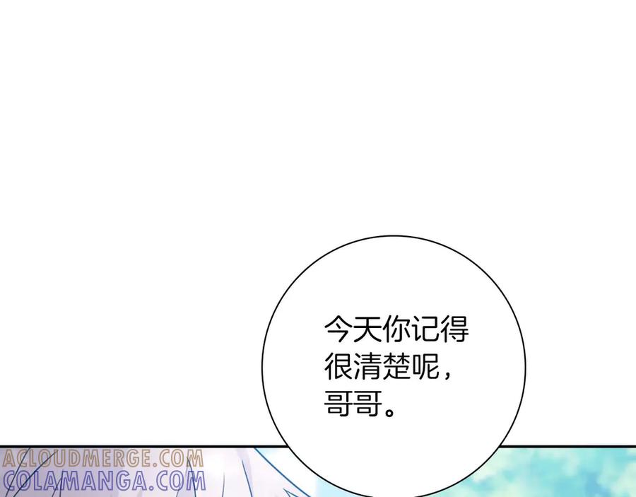 《伯爵大人夜未眠》第9话 不要对“我的人”随便出手 第69页