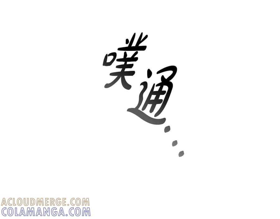 《这个养成游戏有点毒》第7话 又一次死亡 第117页