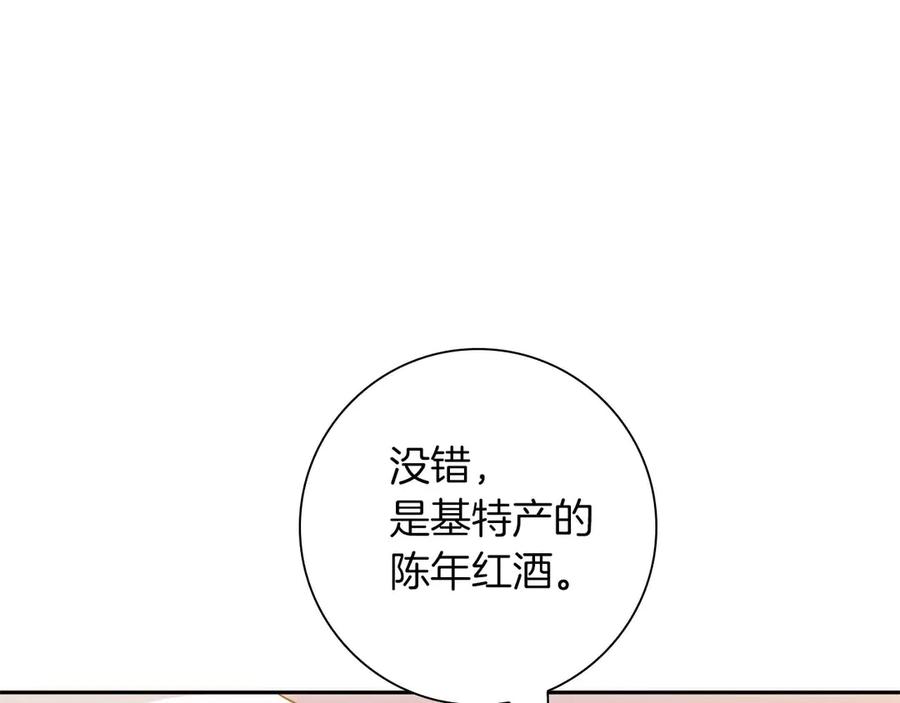 《伯爵大人夜未眠》第9话 不要对“我的人”随便出手 第107页