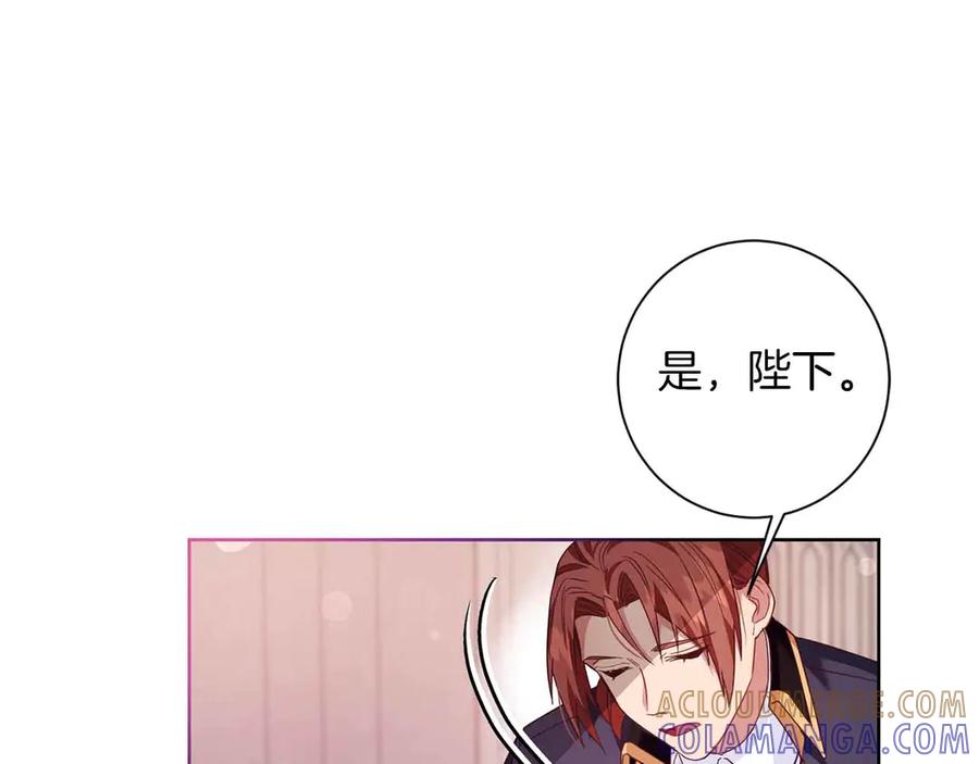 《皇后才不是配角》第9话 皇后的拍卖会 第89页