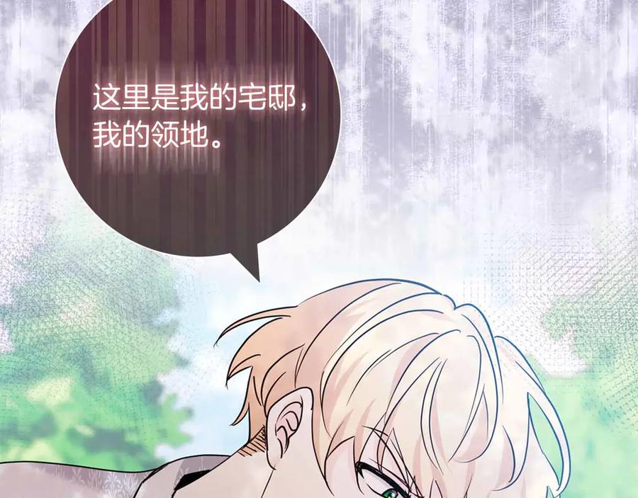 《伯爵大人夜未眠》第9话 不要对“我的人”随便出手 第20页