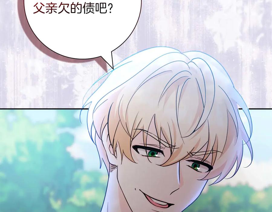 《伯爵大人夜未眠》第9话 不要对“我的人”随便出手 第31页