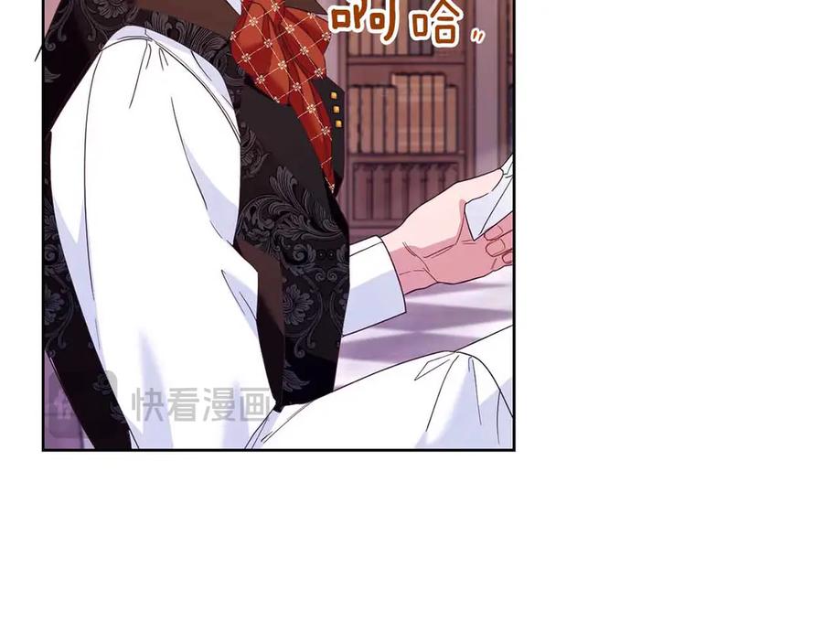 《皇后才不是配角》第9话 皇后的拍卖会 第40页