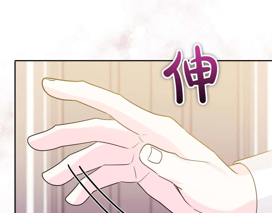 《伯爵大人夜未眠》第9话 不要对“我的人”随便出手 第156页