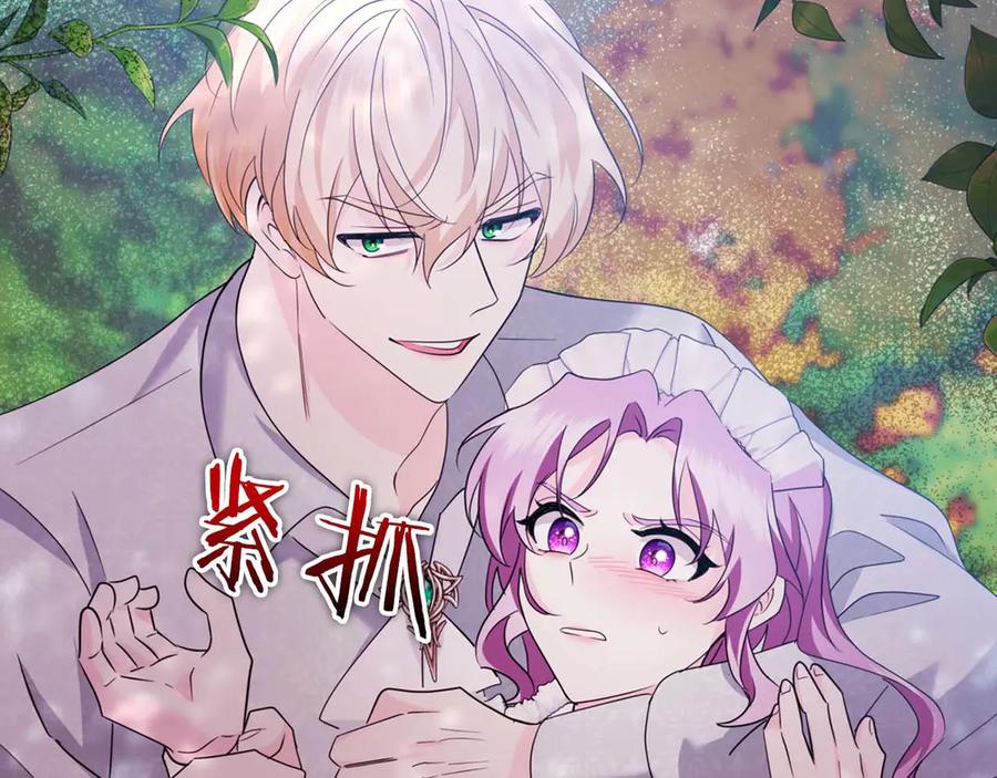 《伯爵大人夜未眠》第9话 不要对“我的人”随便出手 第64页