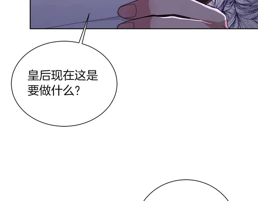 《皇后才不是配角》第9话 皇后的拍卖会 第48页