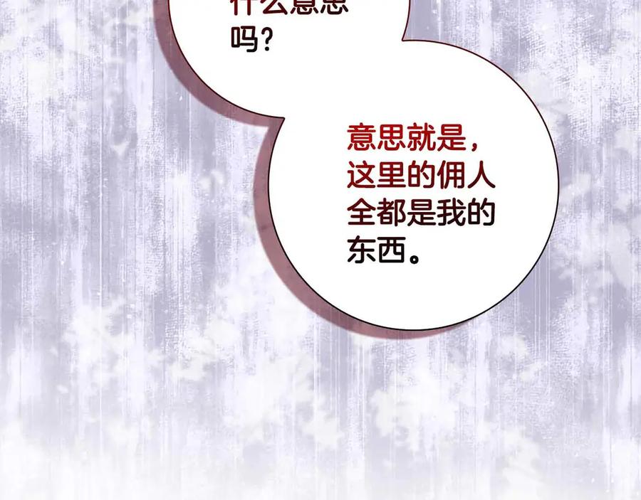 《伯爵大人夜未眠》第9话 不要对“我的人”随便出手 第23页