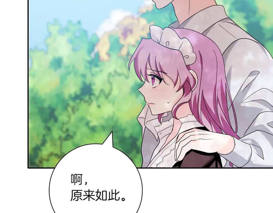《伯爵大人夜未眠》第9话 不要对“我的人”随便出手 第59页