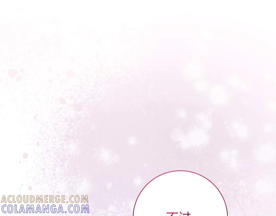 《伯爵大人夜未眠》第9话 不要对“我的人”随便出手 第61页