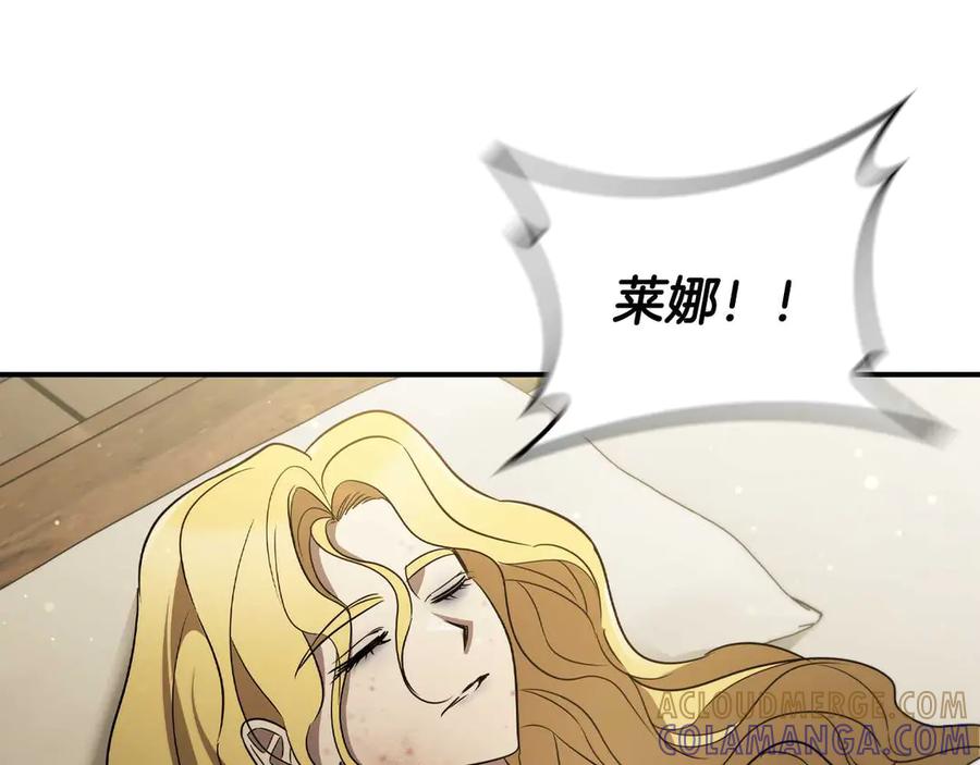 《这个养成游戏有点毒》第7话 又一次死亡 第133页