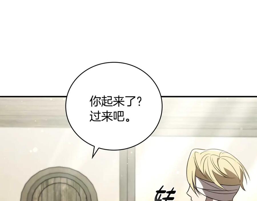 《这个养成游戏有点毒》第7话 又一次死亡 第128页