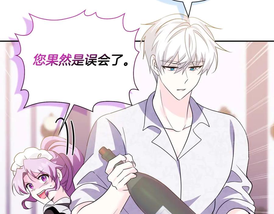 《伯爵大人夜未眠》第9话 不要对“我的人”随便出手 第139页