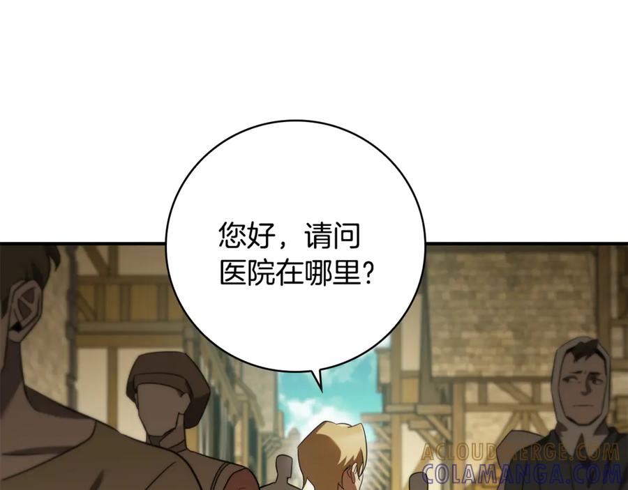 《这个养成游戏有点毒》第7话 又一次死亡 第21页