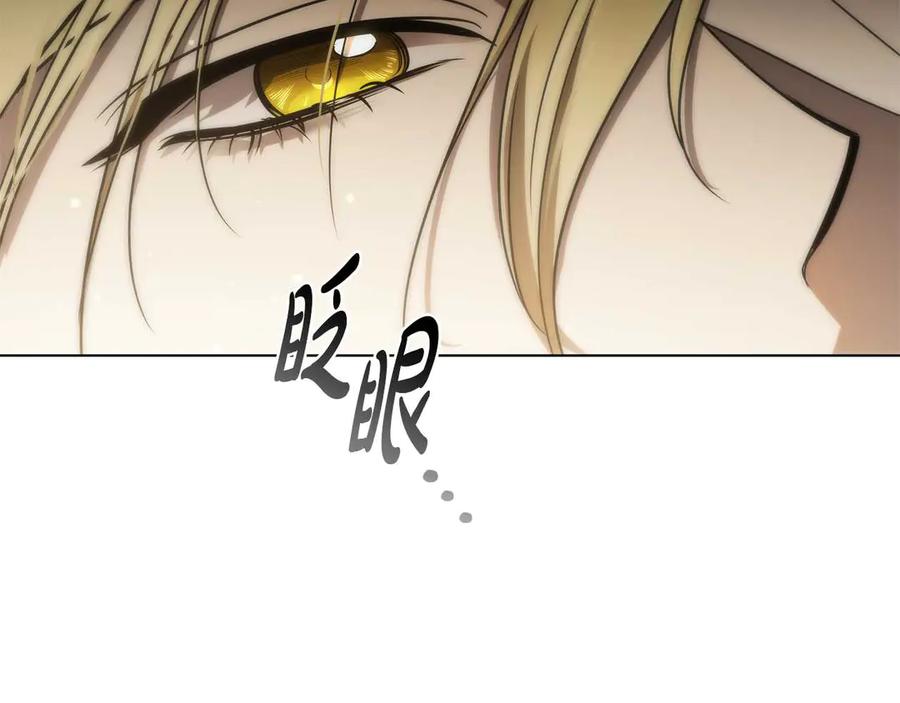 《这个养成游戏有点毒》第7话 又一次死亡 第119页