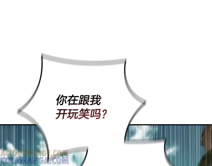 《这个养成游戏有点毒》第7话 又一次死亡 第93页