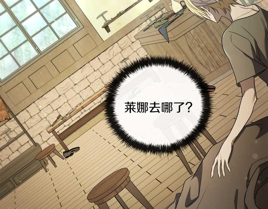 《这个养成游戏有点毒》第7话 又一次死亡 第124页