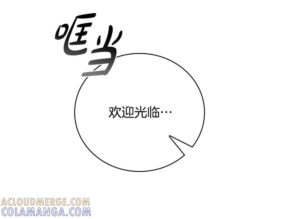 《这个养成游戏有点毒》第7话 又一次死亡 第53页