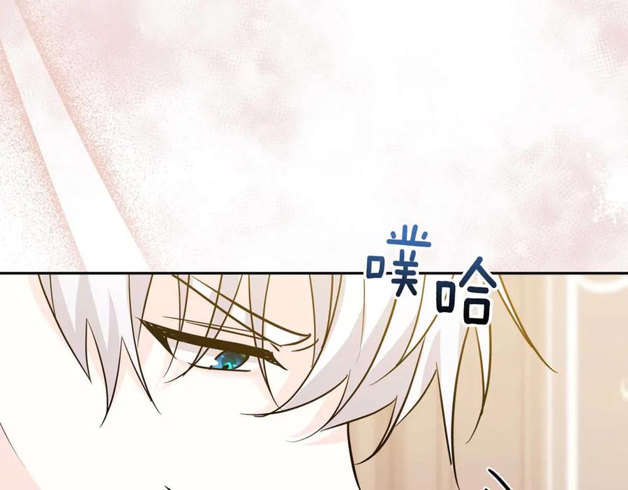 《伯爵大人夜未眠》第9话 不要对“我的人”随便出手 第143页
