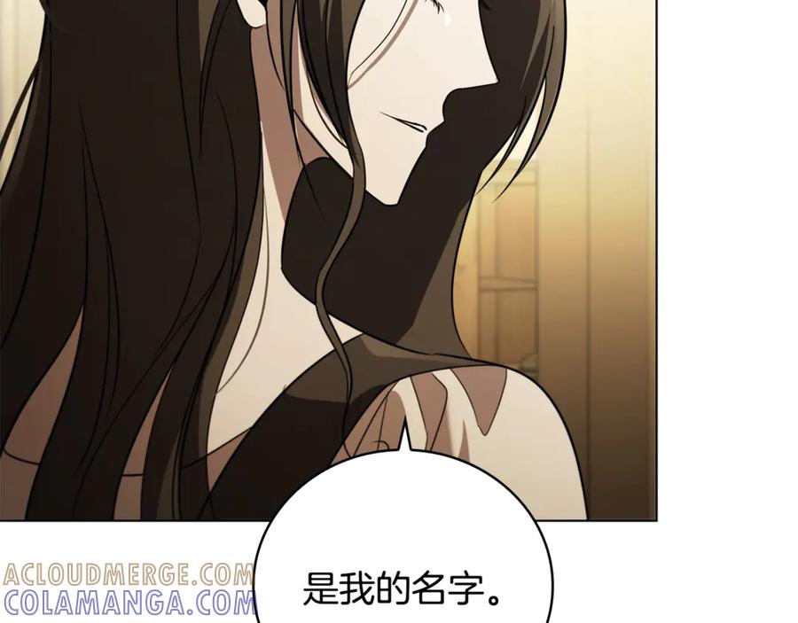 《这个养成游戏有点毒》第7话 又一次死亡 第157页