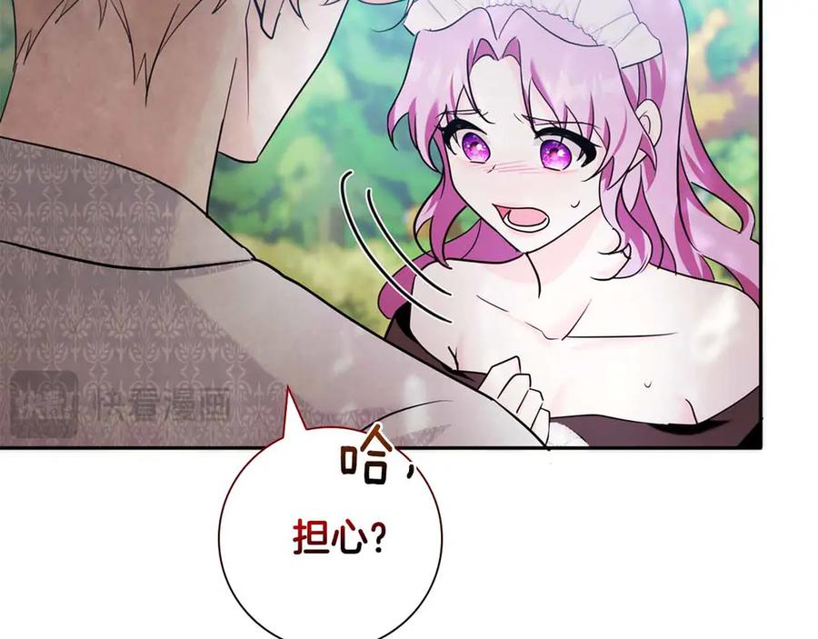 《伯爵大人夜未眠》第9话 不要对“我的人”随便出手 第16页