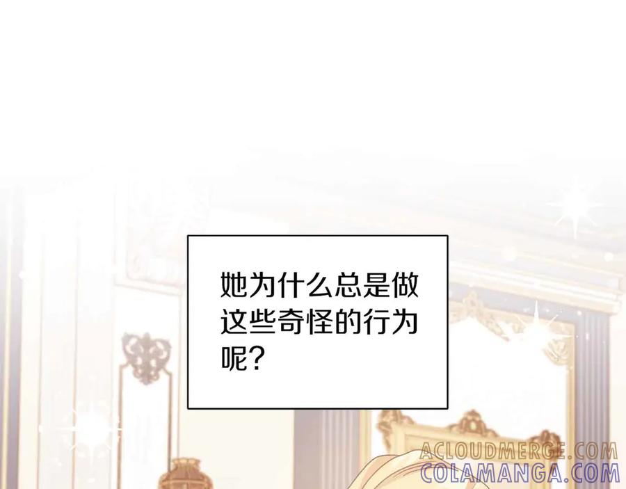《皇后才不是配角》第9话 皇后的拍卖会 第61页
