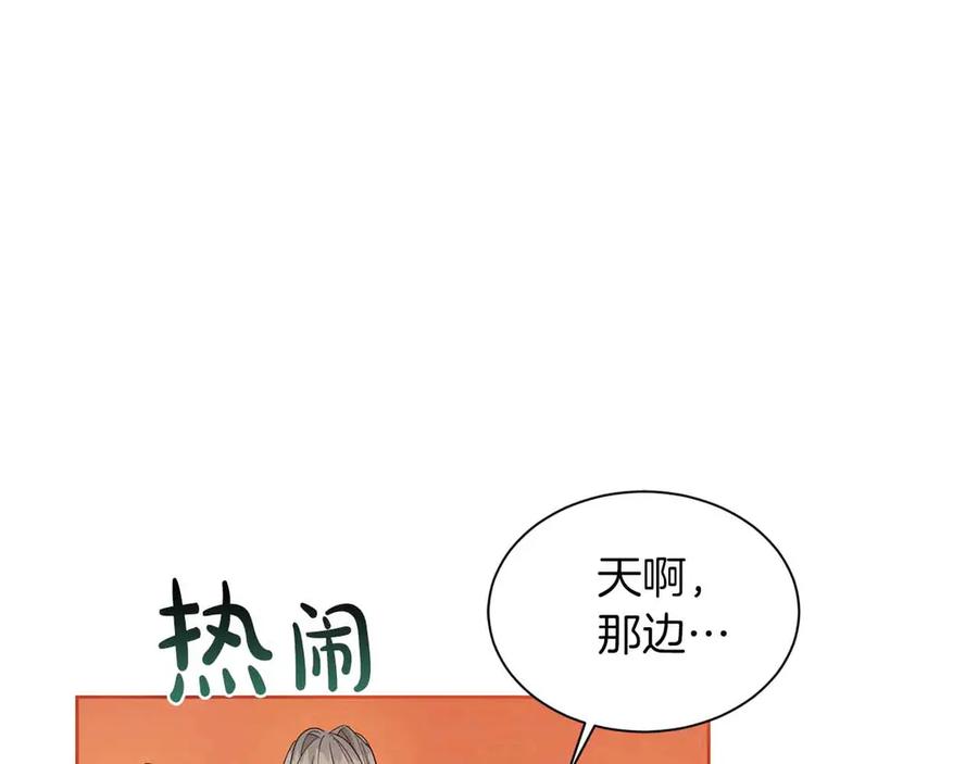《皇后才不是配角》第9话 皇后的拍卖会 第151页