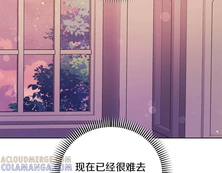 《皇后才不是配角》第9话 皇后的拍卖会 第69页