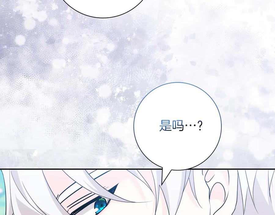 《伯爵大人夜未眠》第9话 不要对“我的人”随便出手 第90页