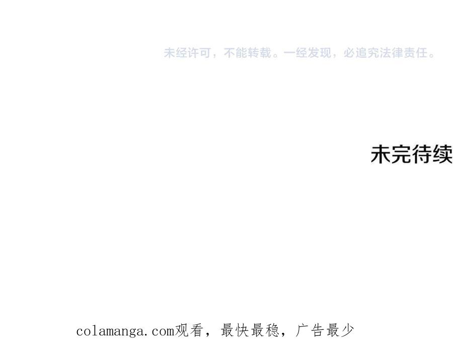 《这个养成游戏有点毒》第7话 又一次死亡 第227页
