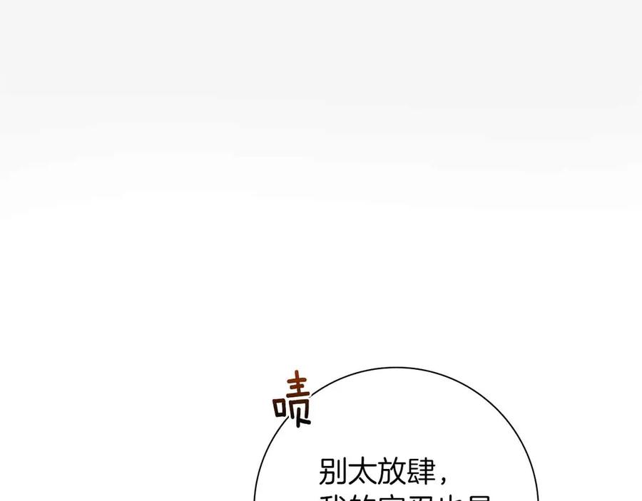 《伯爵大人夜未眠》第9话 不要对“我的人”随便出手 第12页