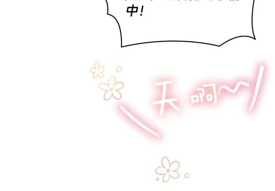 《皇后才不是配角》第9话 皇后的拍卖会 第168页