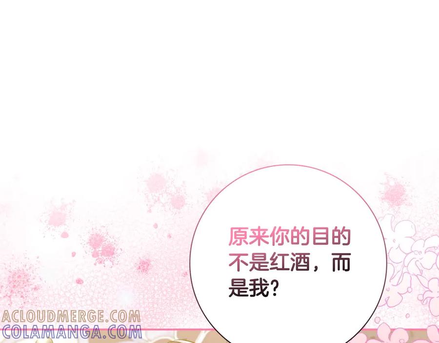 《伯爵大人夜未眠》第9话 不要对“我的人”随便出手 第173页