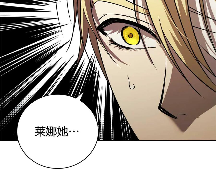 《这个养成游戏有点毒》第7话 又一次死亡 第188页