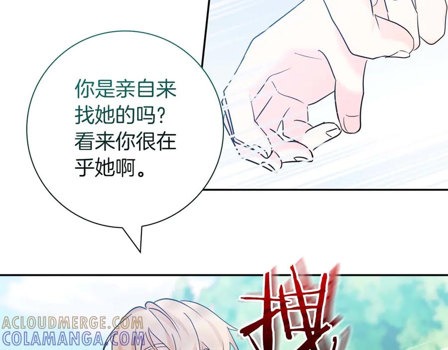 《伯爵大人夜未眠》第9话 不要对“我的人”随便出手 第53页