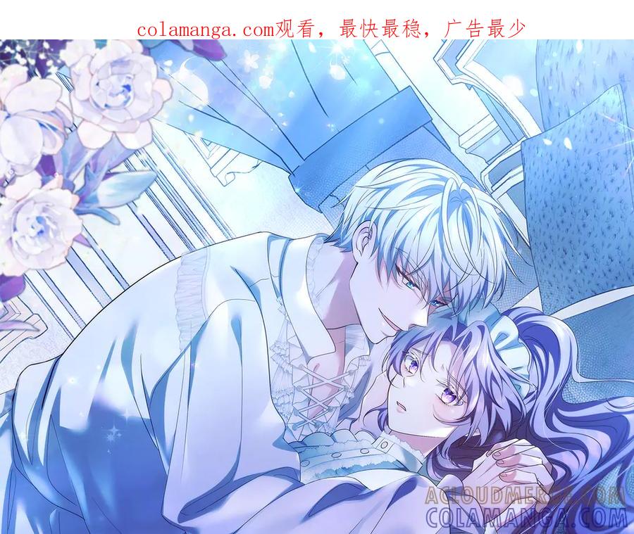 《伯爵大人夜未眠》第9话 不要对“我的人”随便出手 第1页
