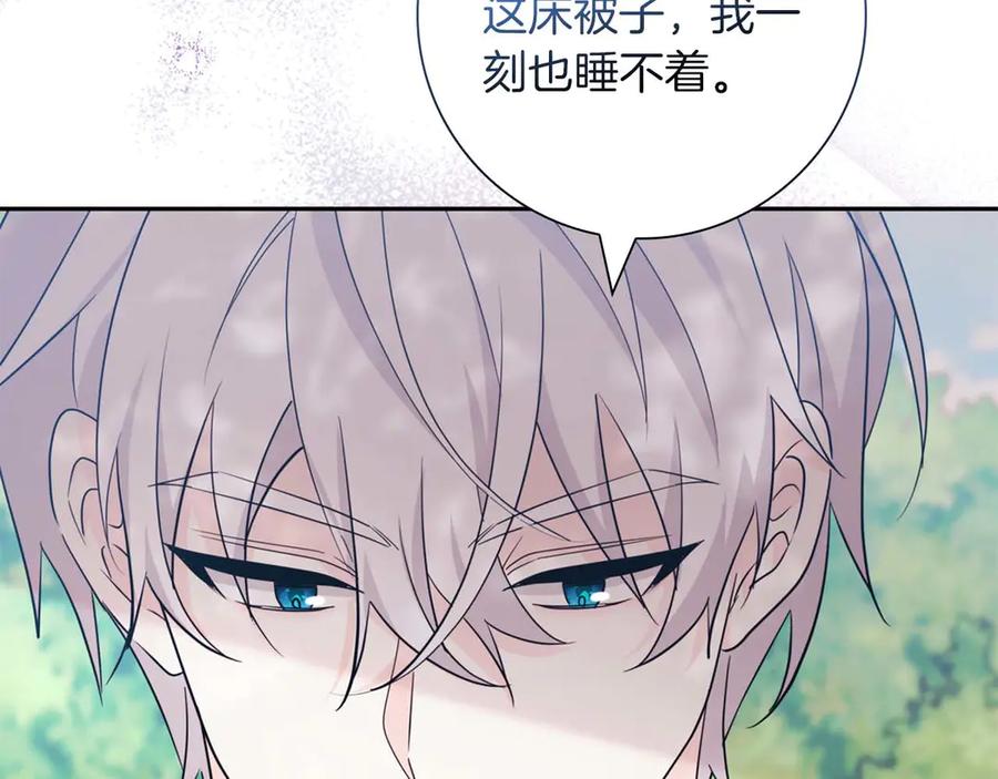 《伯爵大人夜未眠》第9话 不要对“我的人”随便出手 第56页