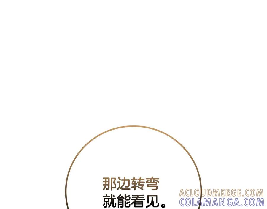 《这个养成游戏有点毒》第7话 又一次死亡 第29页
