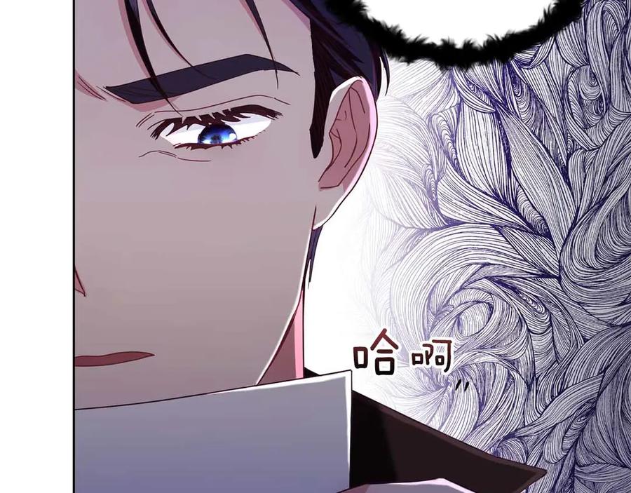 《皇后才不是配角》第9话 皇后的拍卖会 第47页